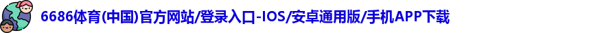 6686体育